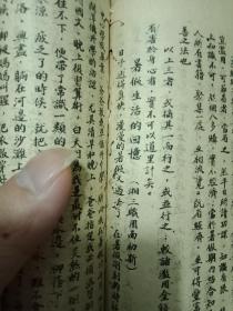 稀缺教育资料书----《模范作文精选》民国33年--抗战时期--- 湖南蓝田 印刷出版