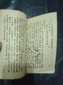 稀缺教育资料书----《模范作文精选》民国33年--抗战时期--- 湖南蓝田 印刷出版