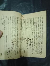 稀缺教育资料书----《模范作文精选》民国33年--抗战时期--- 湖南蓝田 印刷出版