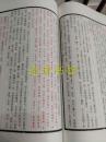 全新宣纸八开    线装本     红楼梦 崇贤馆  子部 套装共八册  一函八册