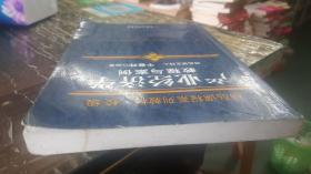 精品课程系列教材校级：产业经济学教程与案例