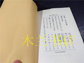 原版日文书 消えたパン 中国新闻劳动组合 株式会社汐文社 1988年7月 大32开平装