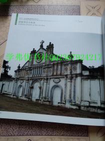 中国近代基督宗教教堂图录（有涵套，全上下册）