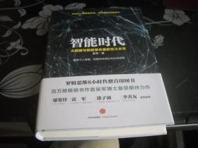 智能时代【14------4层】