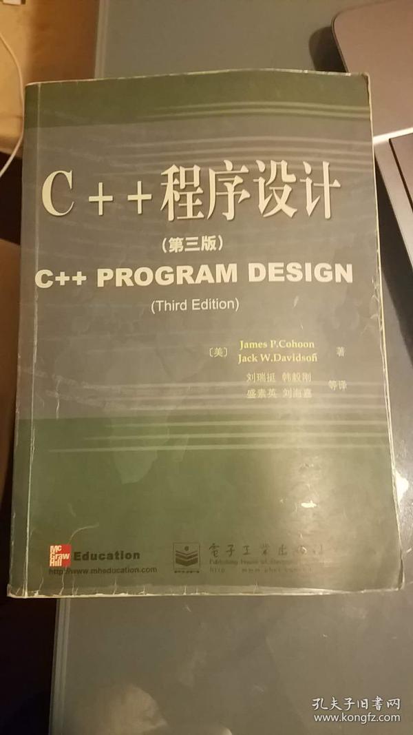 C++程序设计