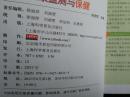 图说生活：完美好孕40周健康监测与保健 （畅销升级版）