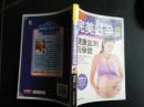 图说生活：完美好孕40周健康监测与保健 （畅销升级版）