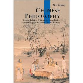 新版人文中国：中国哲学思想（英文版）
