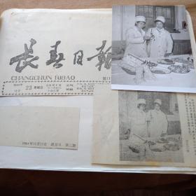 1984年12月，长春日报文章剪贴服新闻原版照片一张。长春市南关区长通太平糖果厂质检员在检查糖果质量。