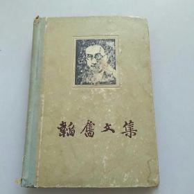 韬奋文集 1