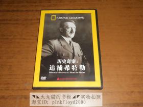 历史奇案：追捕希特勒 1碟DVD 华纳版