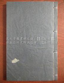 泉石留言 嵩園叢刻 民國廿三年八月 雲亭陳煜駰（陳光我）撰 武進董康題箋 潮安黃仲琴鉛印本 黃仲琴簽名鈐印 清代歷任龍溪縣丞、福建諮詢局議員，民國歷任漳州軍政府教育局局長、中華民國國會議員、龍溪縣甲種商業學校、石溪中學校長、廣東中山大學、嶺南大學教授、香港文化協會委員兼香港福建學校校長