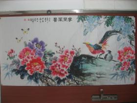 【8—822】黄亮伟(著名国画大师黄幻吾的侄 肇庆书美协会员)《花开富贵》花鸟画 长136cmx宽69cm 品相如图 来自书画艺术名家本人