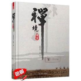 禅境酒店 建筑 引青山入房 建筑作品集 砌土石麻绳为墙 应无所住