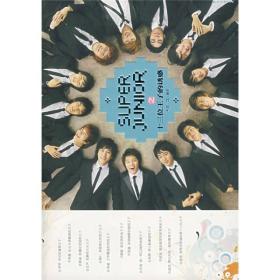 SUPER JUNIOR之十三位王子的诱惑9787807550983