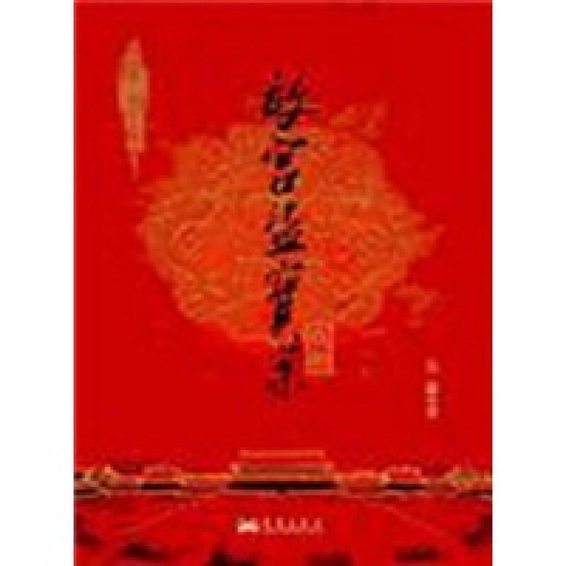 故宮盜寶案真相