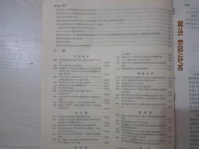 【期刊】国外医学 药学分册 1980年第4期