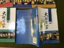 5本全 合售1影响世界的大探险家2影响世界的大科学家3影响世界的大文学家4影响世界的大艺术家5影响世界的大军事家