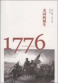 1776：美国的诞生