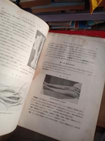 日文原版 前田整形外科学【昭和18年出版】有些霉迹