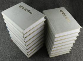 顾毓琇全集 精装全16卷 原箱装