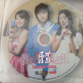 DVD韩剧我的野蛮王妃 两碟
