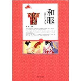 认知日本系列：和服
