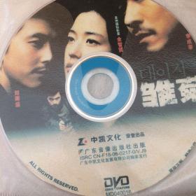 DVD韩剧雏菊