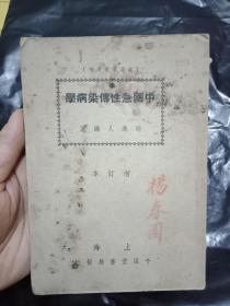 丛书集成初编《三国志补注续》--书品如图   内容完整  民国书