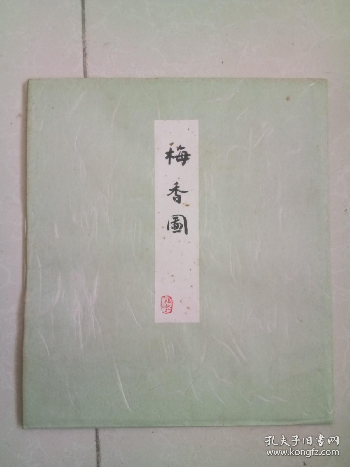 日本回流 西安著名画家 张湘华 日式 卡纸花鸟小品 有封套 尺寸25x28 应该是在日本画的 赠送日本人的