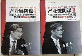 2334产业链阴谋