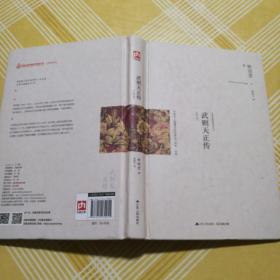 武则天正传
