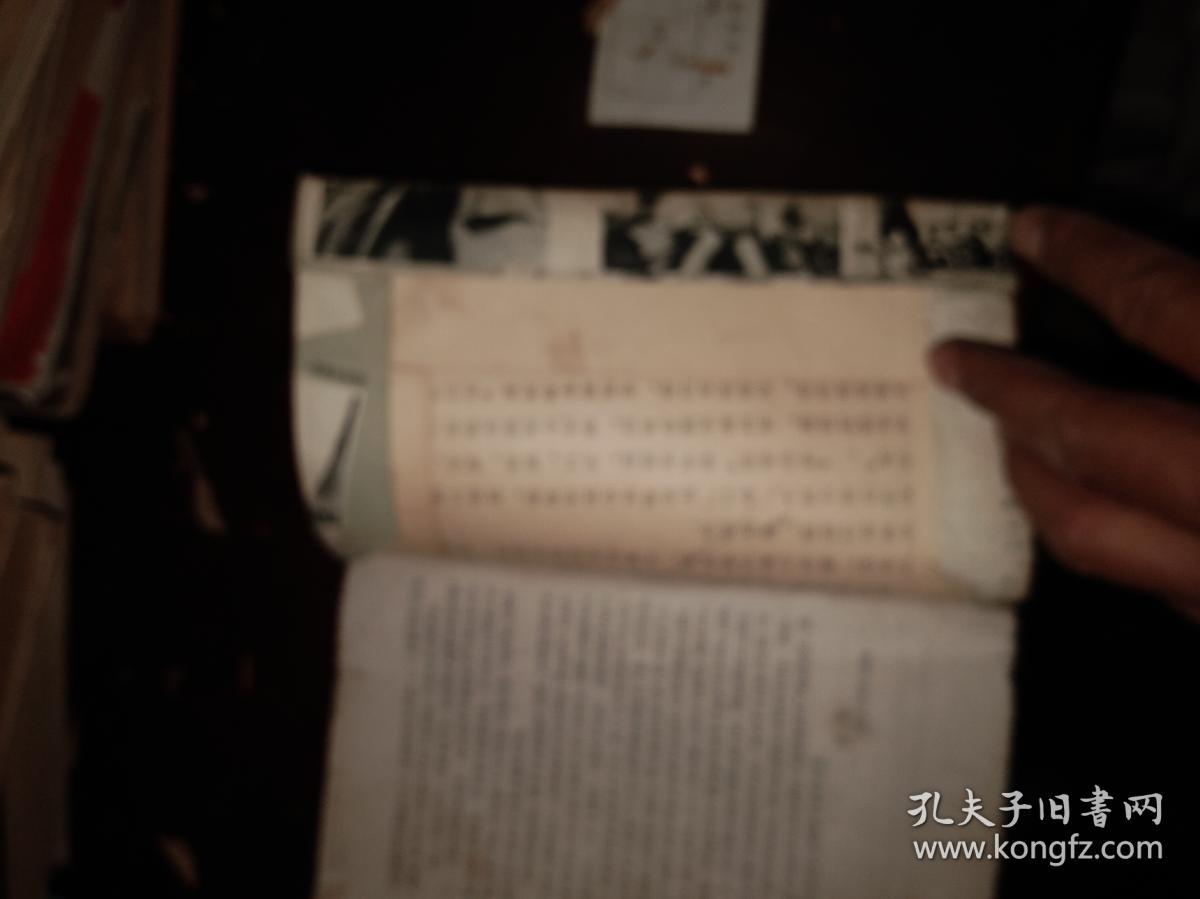 林海雪原【1961年济南第一次印】