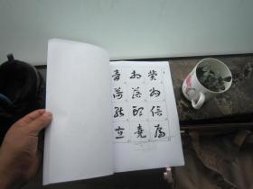 实物拍摄，美术学院学生书本，王蘧常精选字帖,王蘧常章草书法 《王蘧常精选字帖》 书法碑帖类，67页，草书