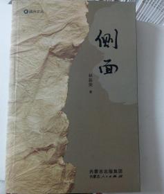 侧面