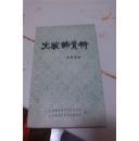 文艺志资料，电影专辑： （在推荐语里看目录）