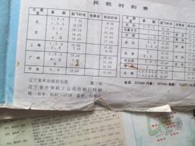 大连地图-大连导游图（年份不详）