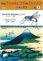 日本的昆虫 第九卷 The Insects of Japan 日本の昆虫 Vol. 9. The family of Sepsidae (Diptera) 英文版