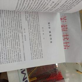 盐城市志城乡建设卷1983-2005