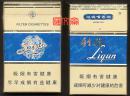 浙江中烟工业公司【利群】12毫克拆包立体烟盒-烟标，正背如图，3D空烟盒