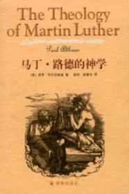 马丁·路德的神学 The Theology of Martin Luther