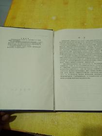 中国活断层研究专辑【鄂尔多斯周缘活动断裂系】精装