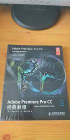 Adobe Premiere Pro CC经典教程【附光盘】