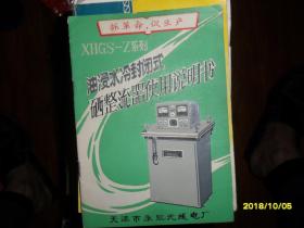 产品说明书7册