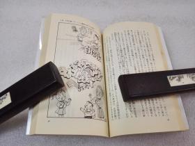 《「A型人間」は心臓が危ない》（株）徳間書店 1991年1版1印 平装1册全