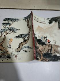 沧海明珠 上海中天2011常州春季艺术品拍卖会 新金陵画派·渡海三杰·百年草圣