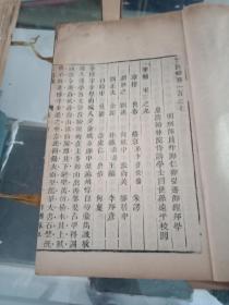 弘简录，存六册