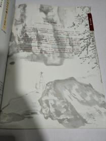 沧海明珠 上海中天2011常州春季艺术品拍卖会 新金陵画派·渡海三杰·百年草圣