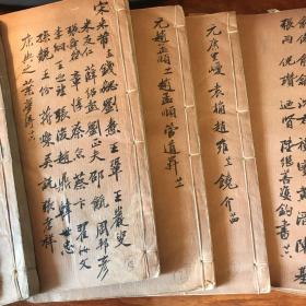 钦定三希堂法帖