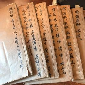 钦定三希堂法帖